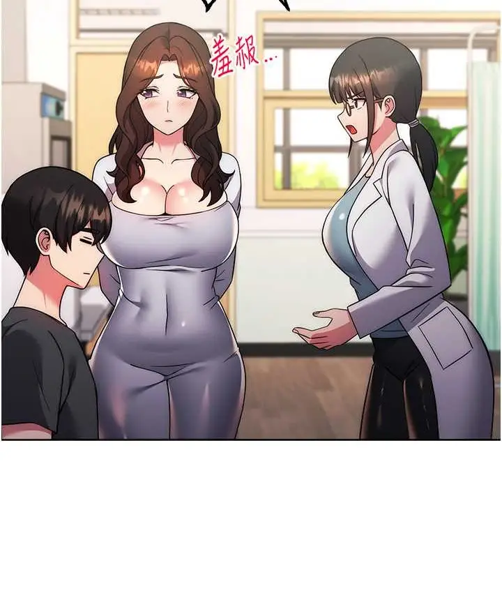 漫画《练爱选择题》第40话第31张图