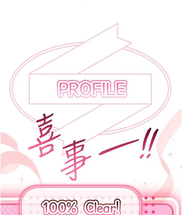 漫画《练爱选择题》第40话第41张图