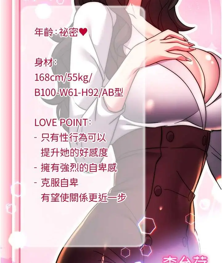 漫画《练爱选择题》第40话第45张图