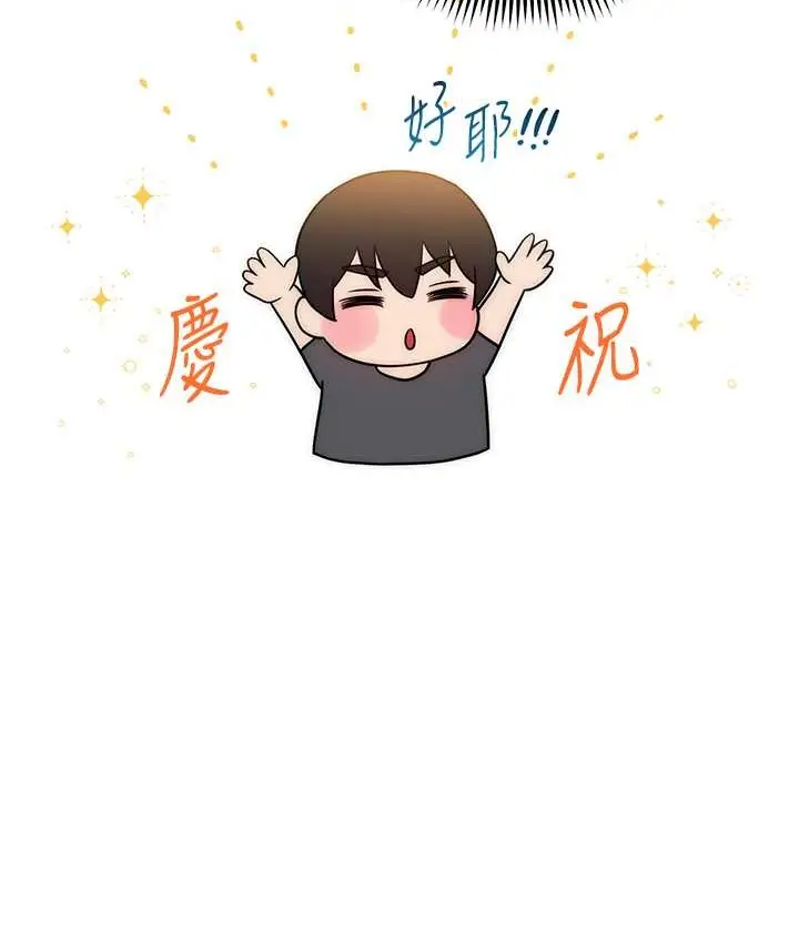 漫画《练爱选择题》第40话第47张图