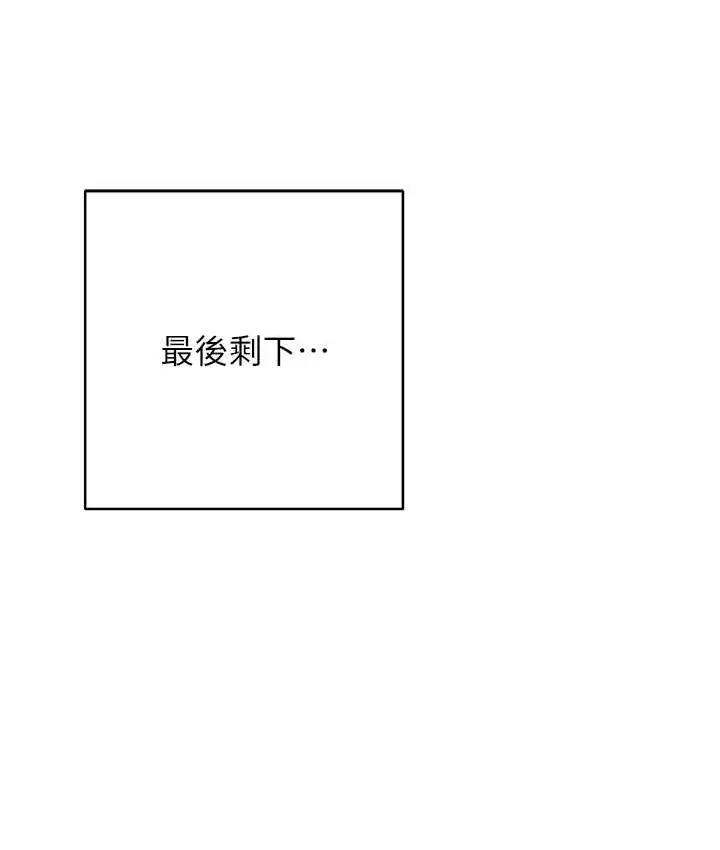 漫画《练爱选择题》第40话第48张图
