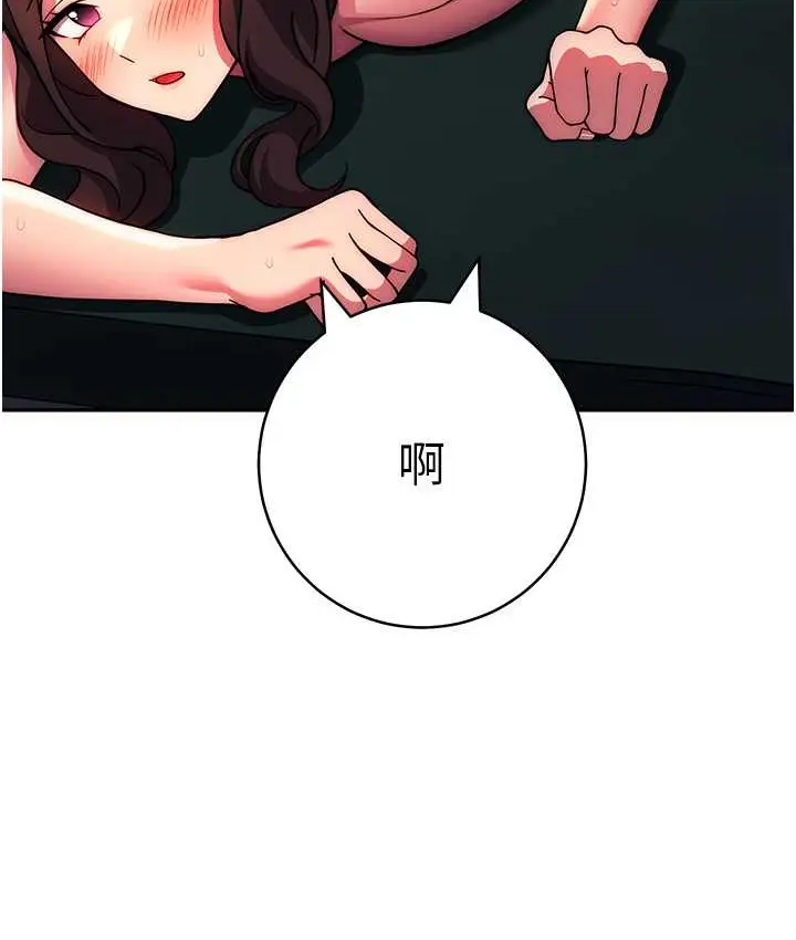 漫画《练爱选择题》第40话第5张图