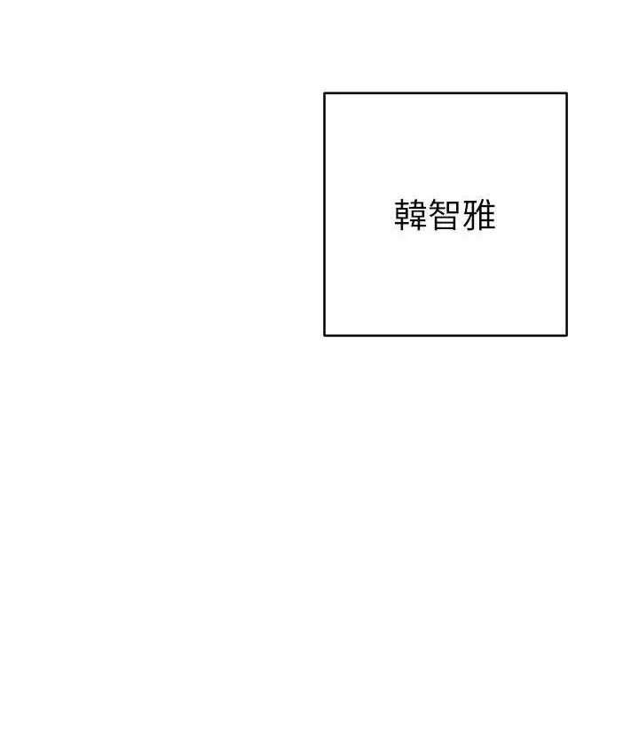 漫画《练爱选择题》第40话第50张图