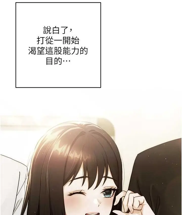 漫画《练爱选择题》第40话第51张图