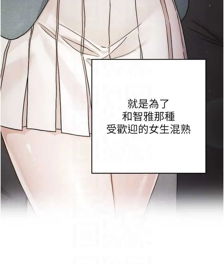 漫画《练爱选择题》第40话第53张图