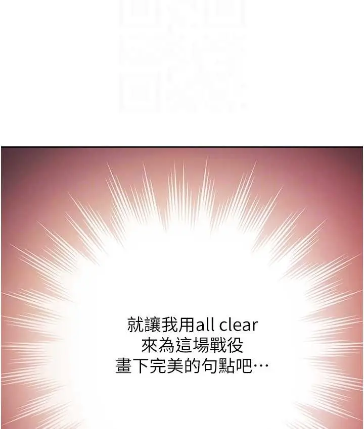漫画《练爱选择题》第40话第54张图