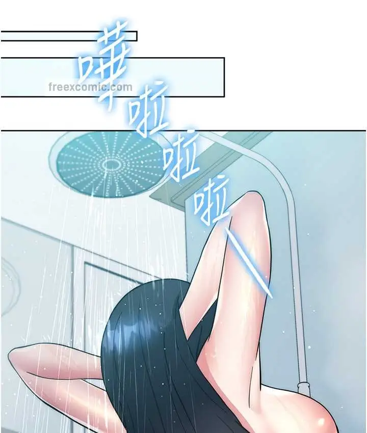 漫画《练爱选择题》第40话第57张图