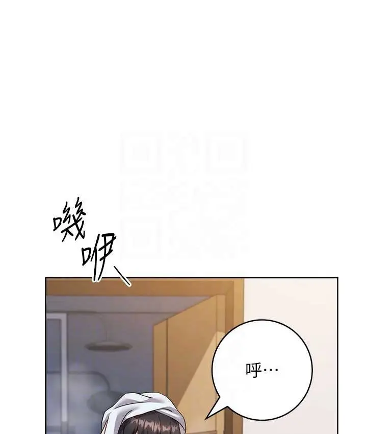 漫画《练爱选择题》第40话第63张图