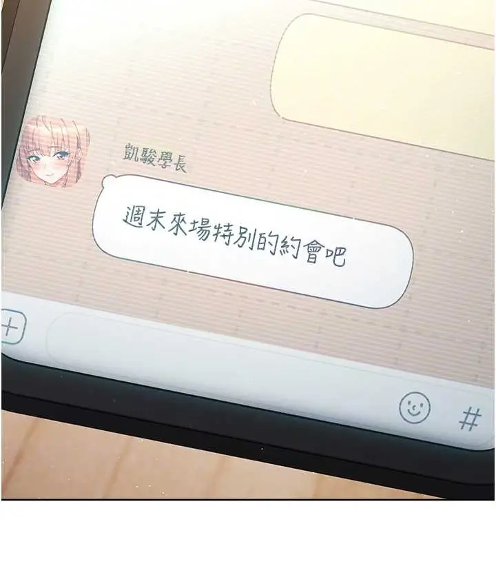 漫画《练爱选择题》第40话第71张图
