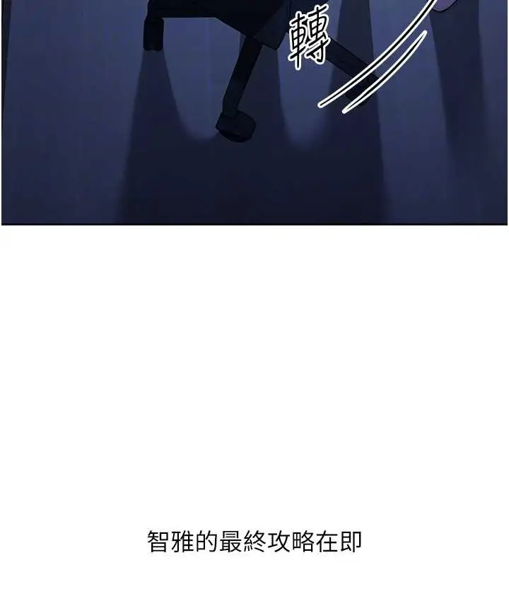 漫画《练爱选择题》第40话第79张图