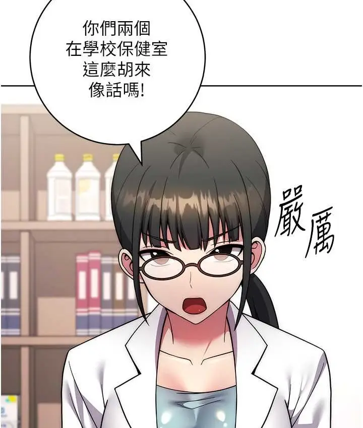 漫画《练爱选择题》第40话第8张图