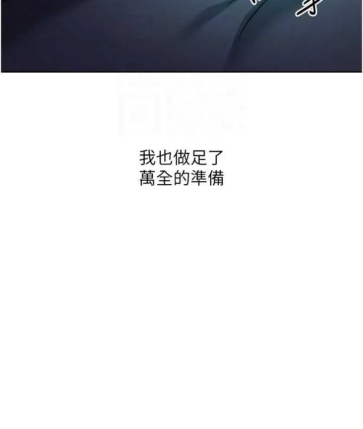 漫画《练爱选择题》第40话第83张图