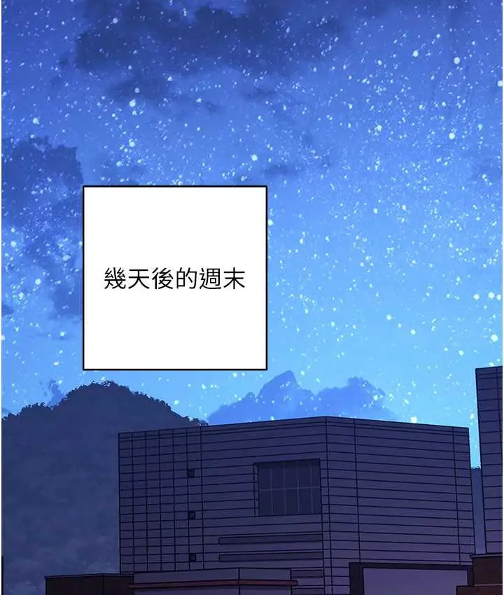 漫画《练爱选择题》第40话第85张图