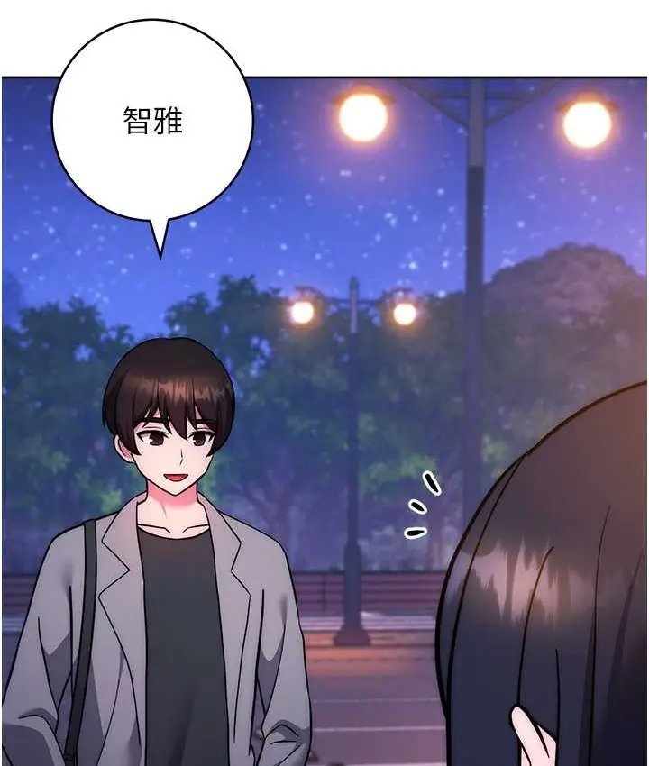 漫画《练爱选择题》第40话第93张图