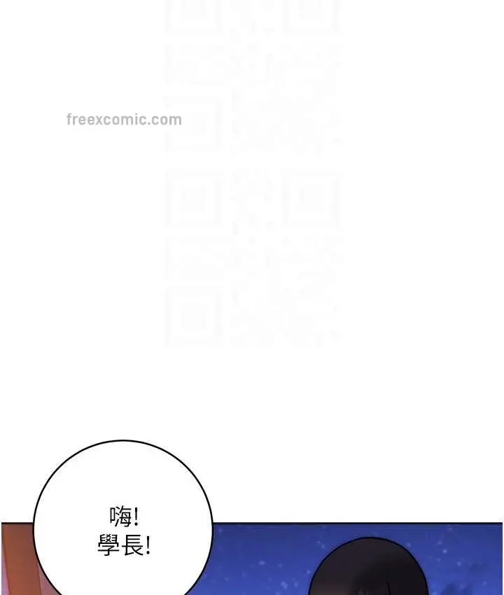 漫画《练爱选择题》第40话第95张图