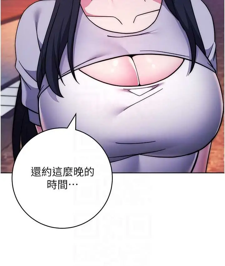 漫画《练爱选择题》第40话第99张图