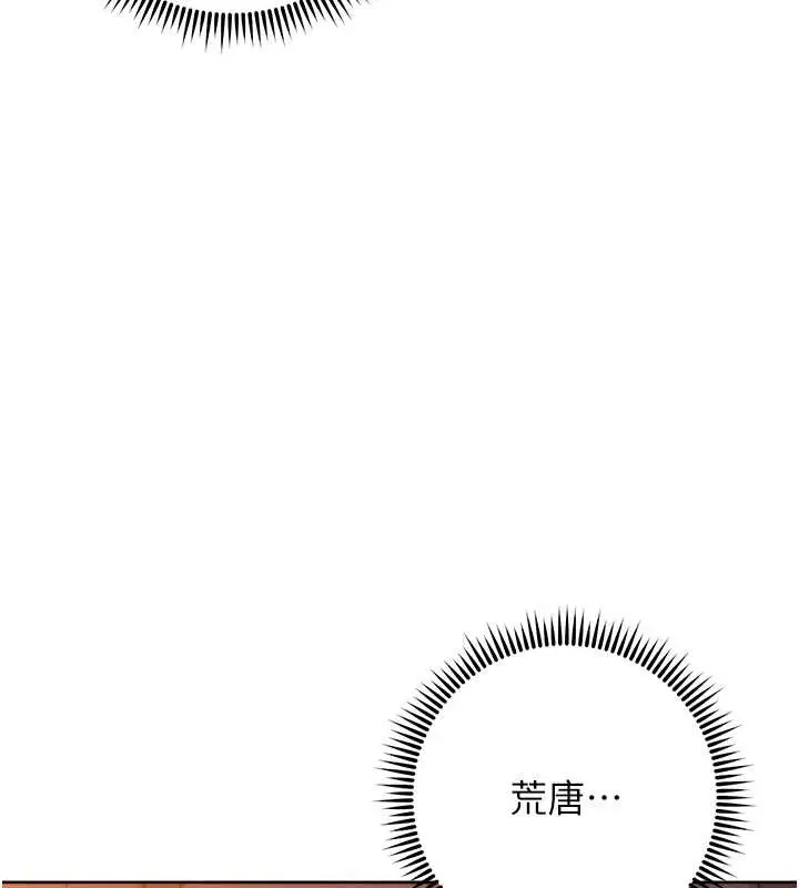 漫画《练爱选择题》第41话第100张图