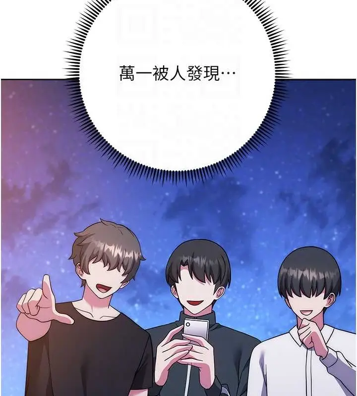 漫画《练爱选择题》第41话第104张图