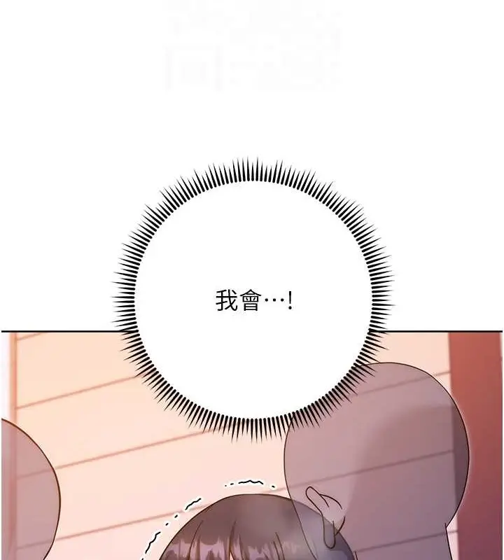 漫画《练爱选择题》第41话第106张图