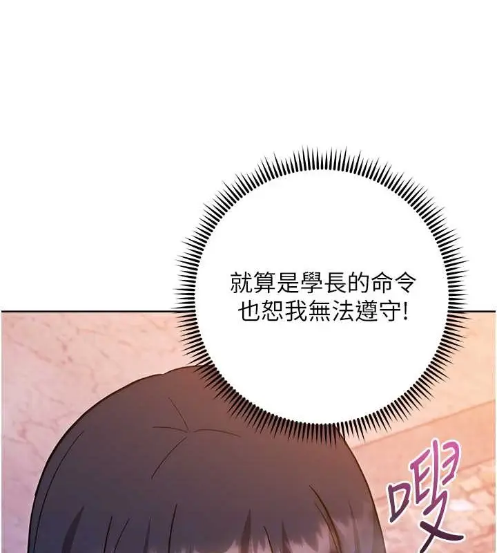 漫画《练爱选择题》第41话第109张图