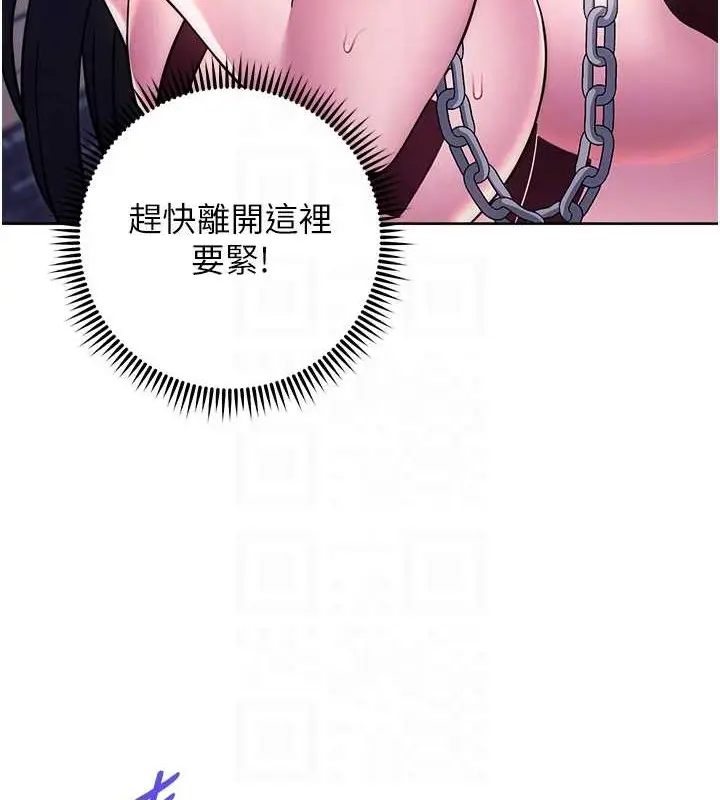 漫画《练爱选择题》第41话第111张图