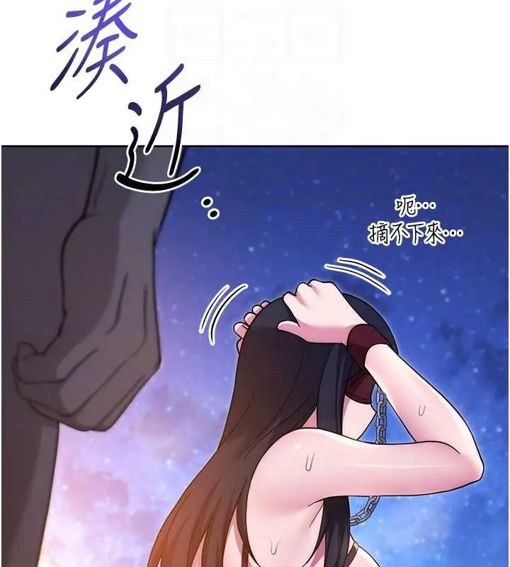 漫画《练爱选择题》第41话第112张图
