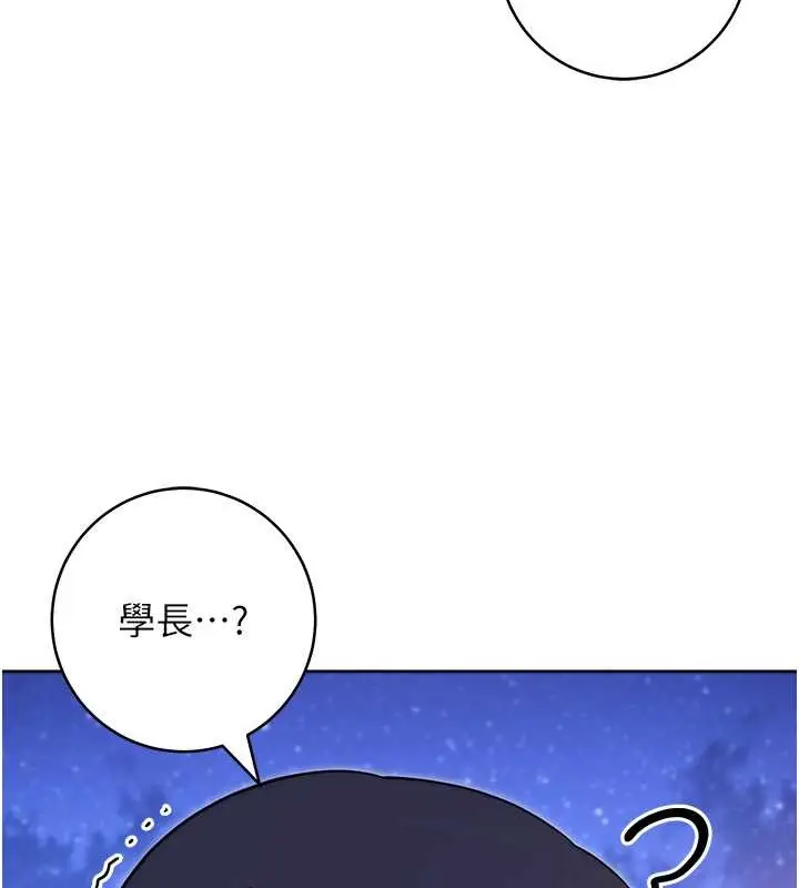 漫画《练爱选择题》第41话第120张图