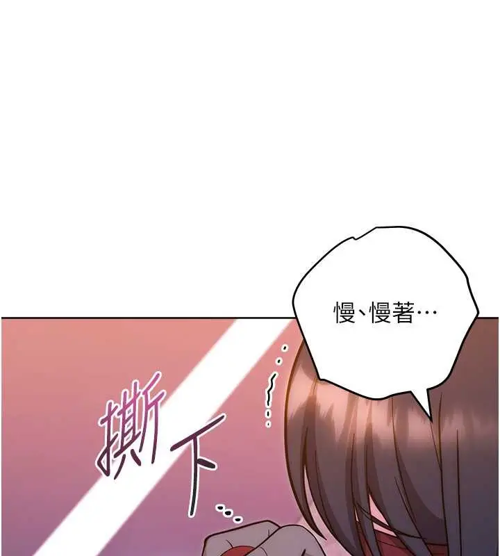 漫画《练爱选择题》第41话第128张图