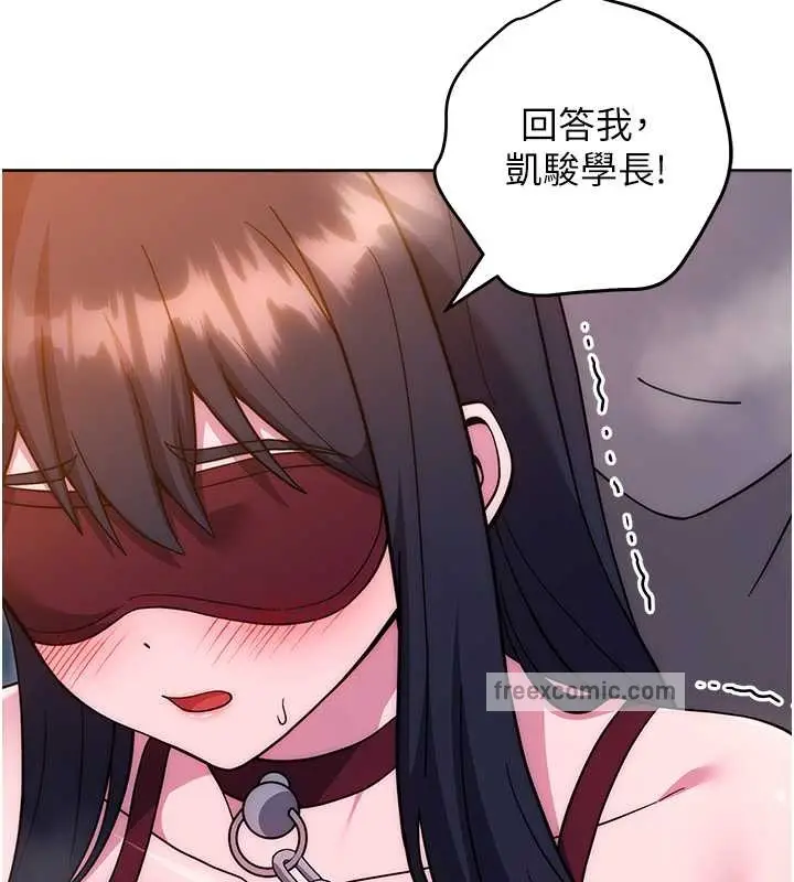 漫画《练爱选择题》第41话第133张图