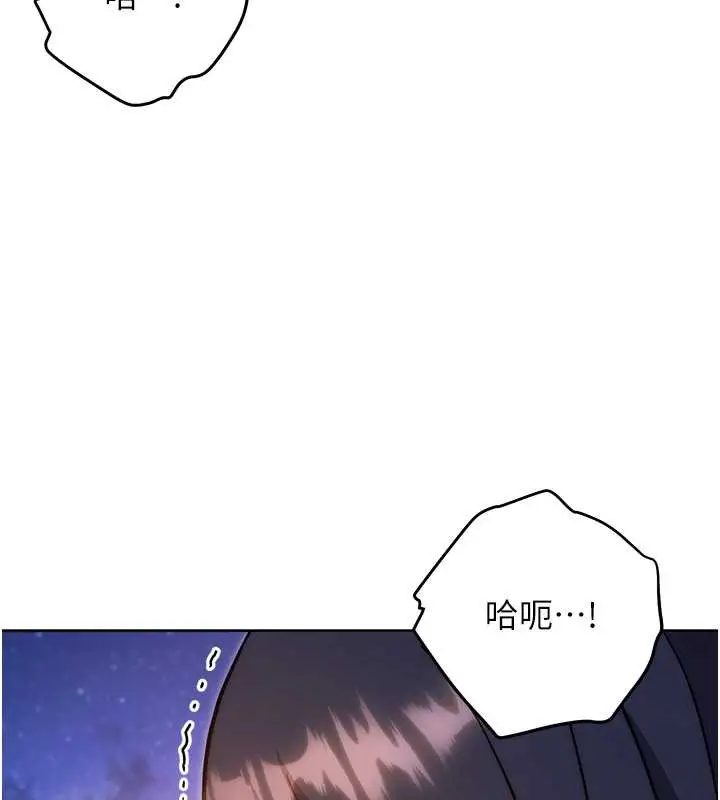 漫画《练爱选择题》第41话第135张图