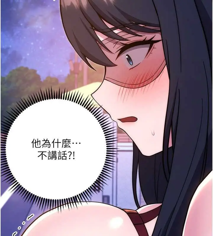 漫画《练爱选择题》第41话第136张图