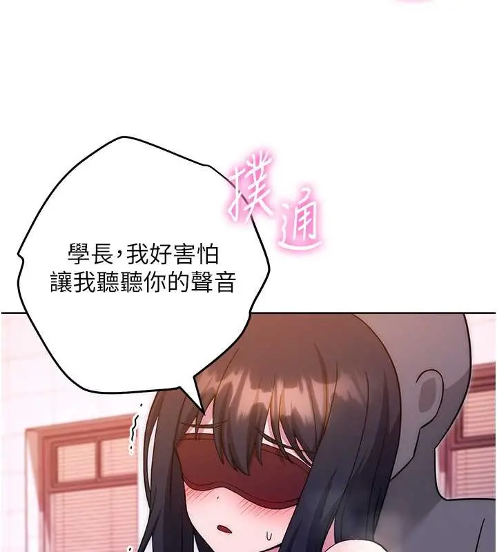漫画《练爱选择题》第41话第138张图