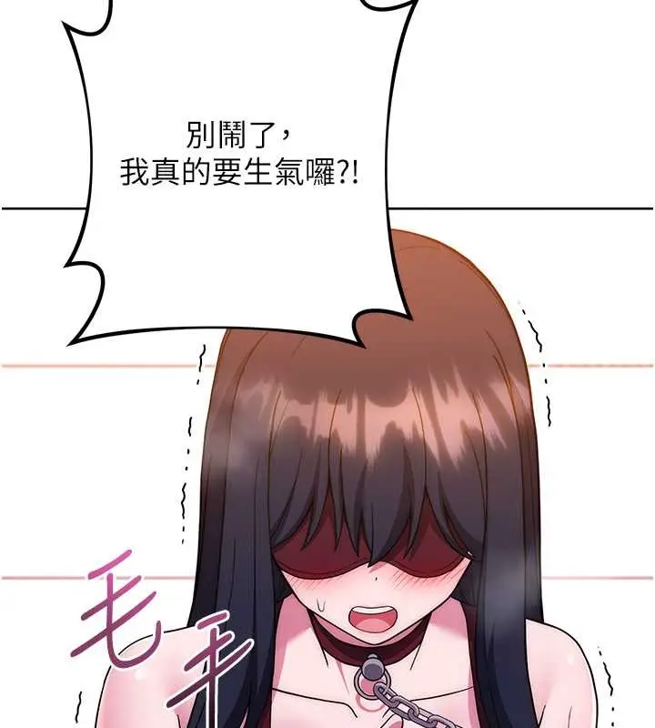 漫画《练爱选择题》第41话第141张图