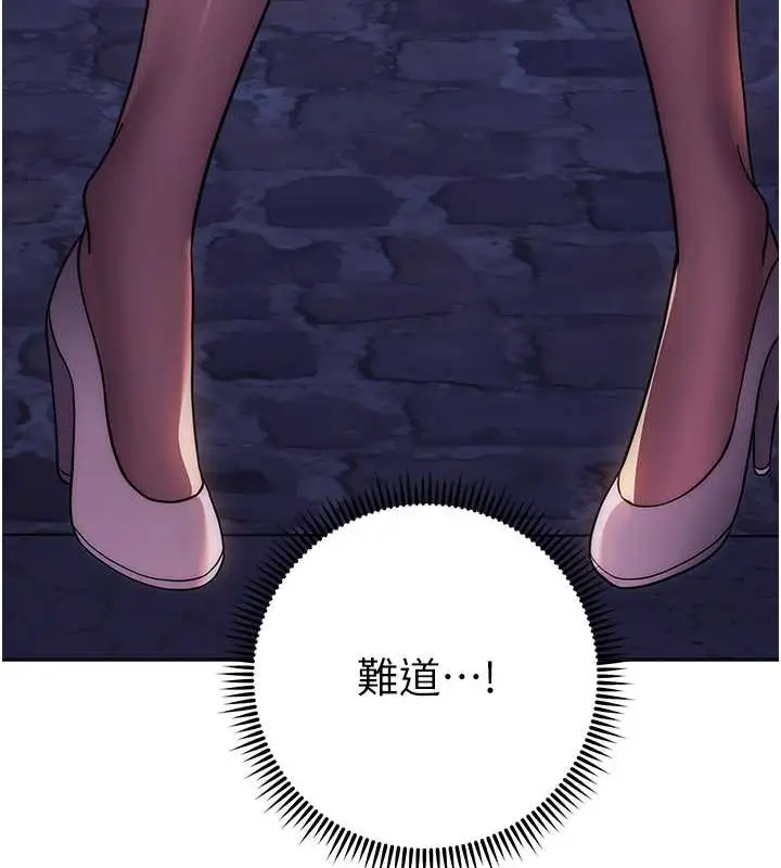 漫画《练爱选择题》第41话第144张图