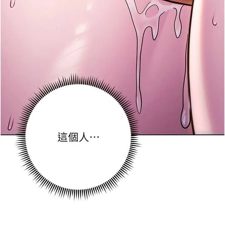 漫画《练爱选择题》第41话第147张图