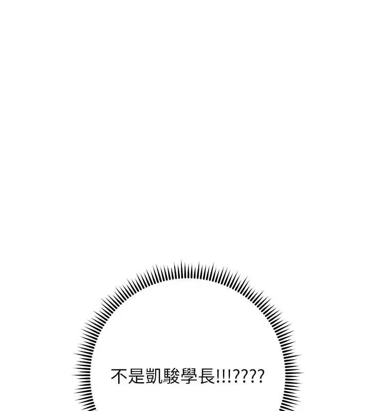 漫画《练爱选择题》第41话第148张图