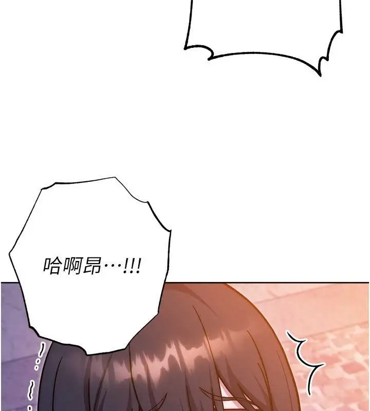 漫画《练爱选择题》第41话第154张图