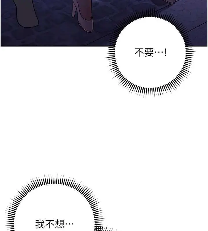 漫画《练爱选择题》第41话第159张图