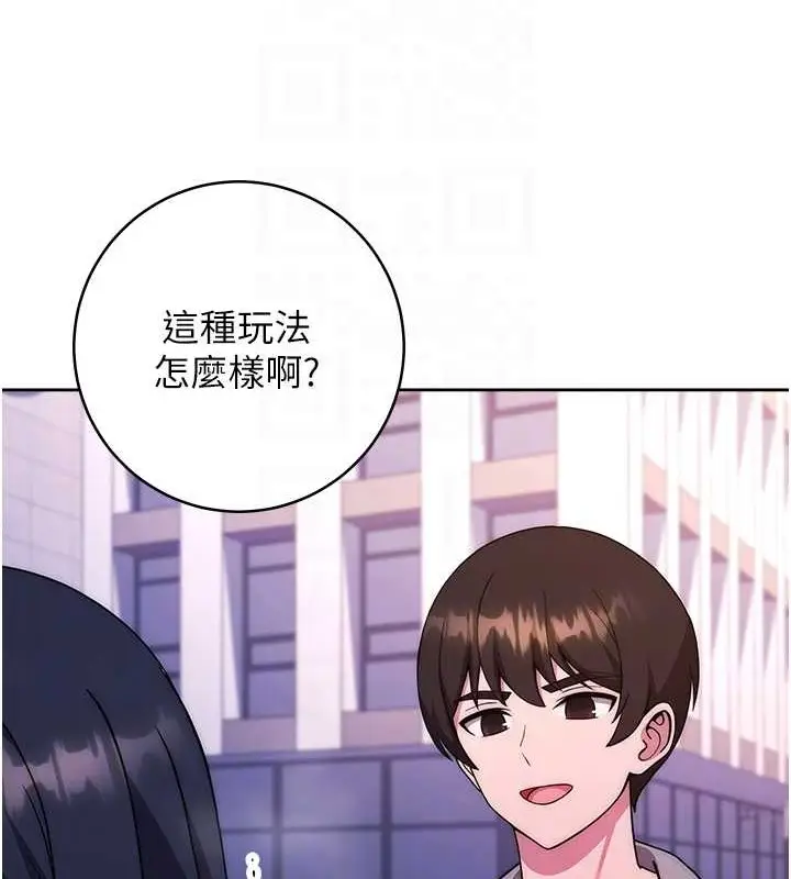 漫画《练爱选择题》第41话第16张图