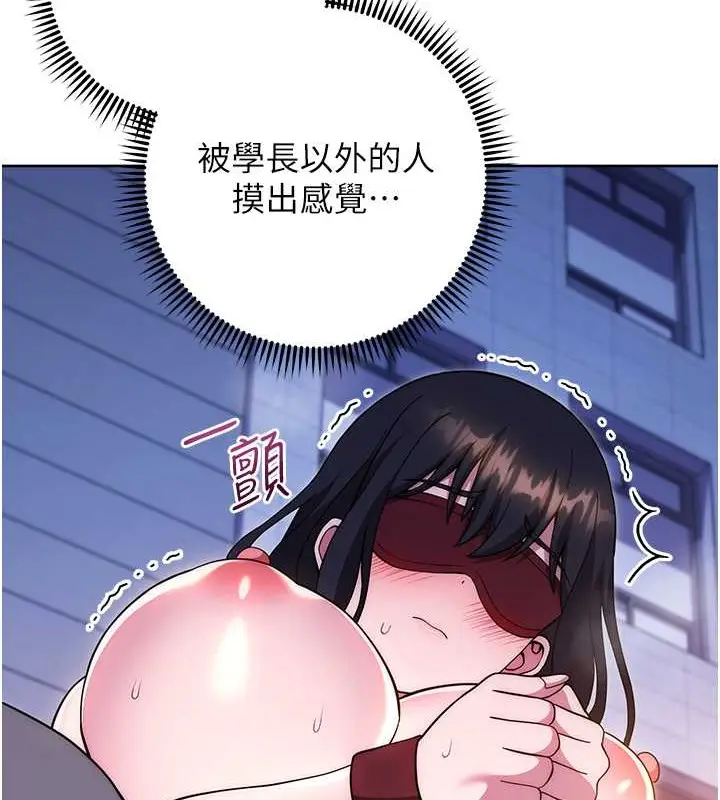 漫画《练爱选择题》第41话第160张图