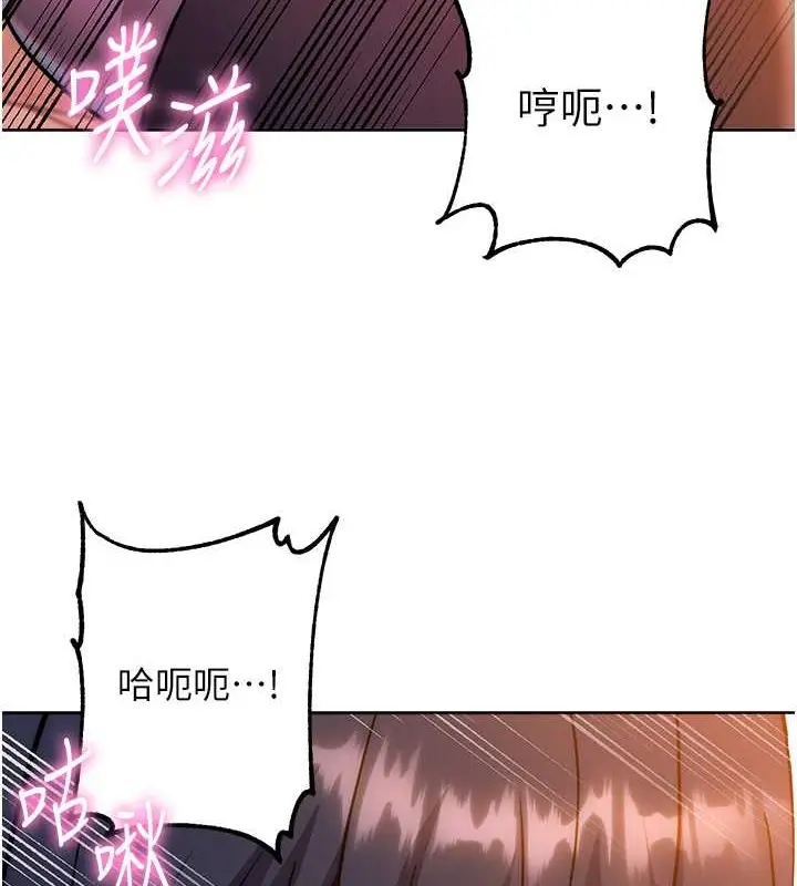 漫画《练爱选择题》第41话第162张图