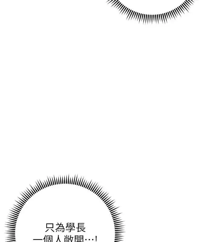漫画《练爱选择题》第41话第164张图