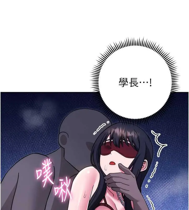 漫画《练爱选择题》第41话第167张图