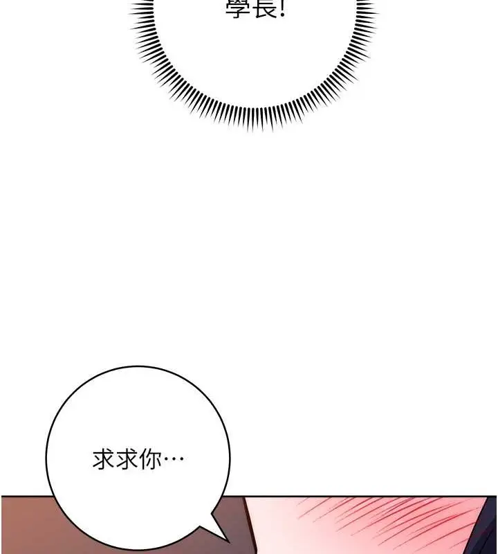 漫画《练爱选择题》第41话第169张图