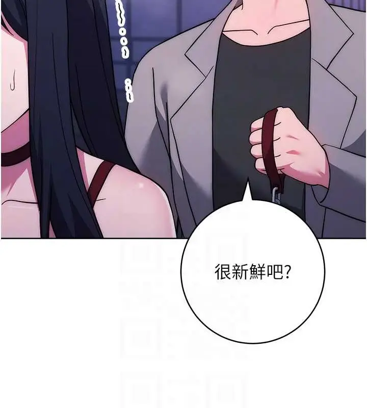 漫画《练爱选择题》第41话第17张图