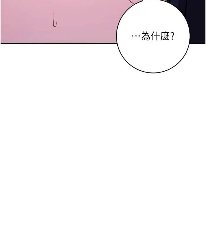 漫画《练爱选择题》第41话第173张图