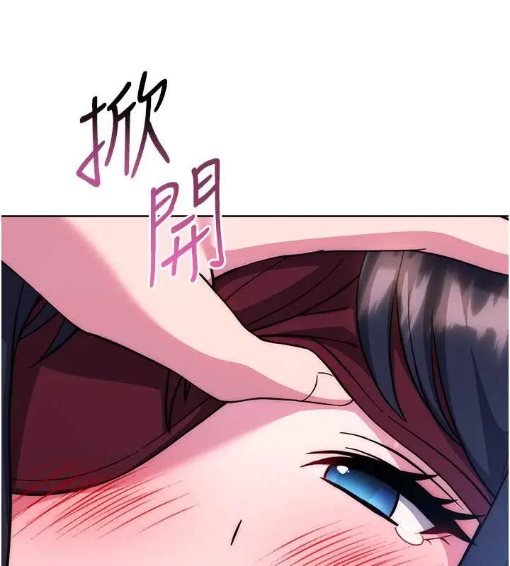 漫画《练爱选择题》第41话第174张图