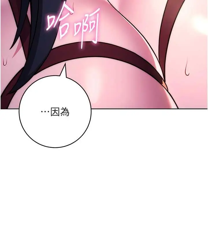 漫画《练爱选择题》第41话第176张图