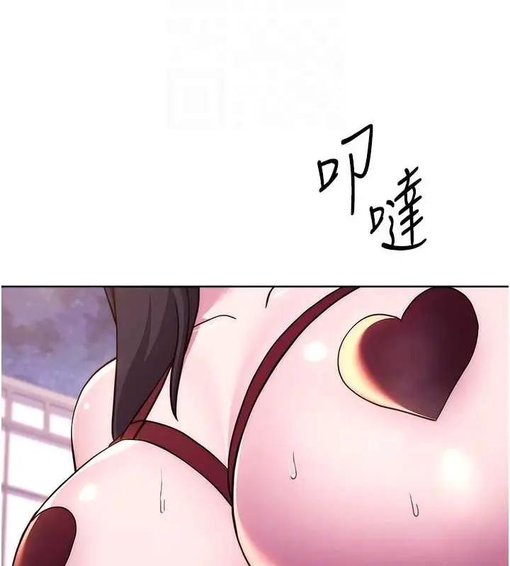漫画《练爱选择题》第41话第18张图