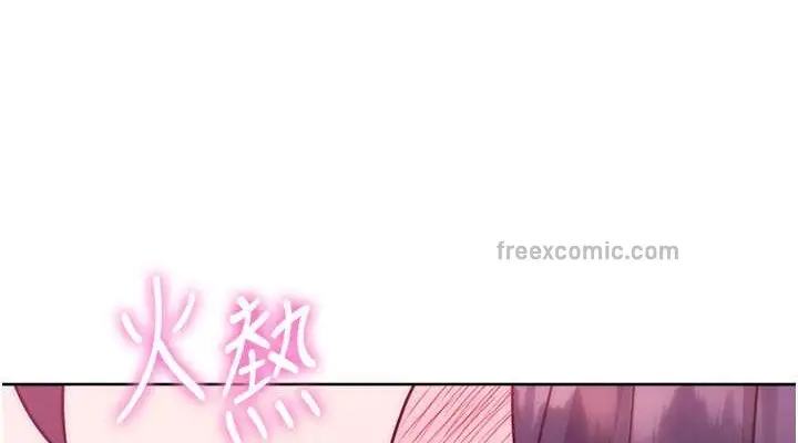 漫画《练爱选择题》第41话第190张图